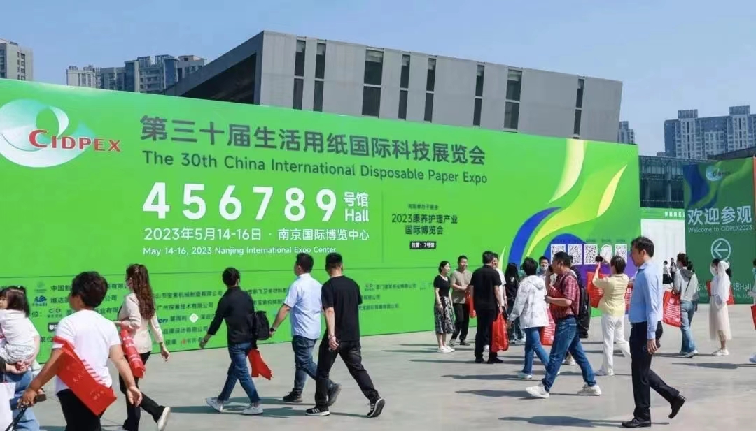 澳门人威尼斯4399：南京第30届生活用纸国际科技展览会完美收官