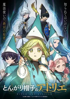 仙王的日常生活 海报
